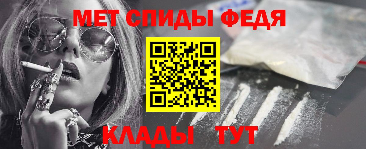 Амфетамин Premium Сочи