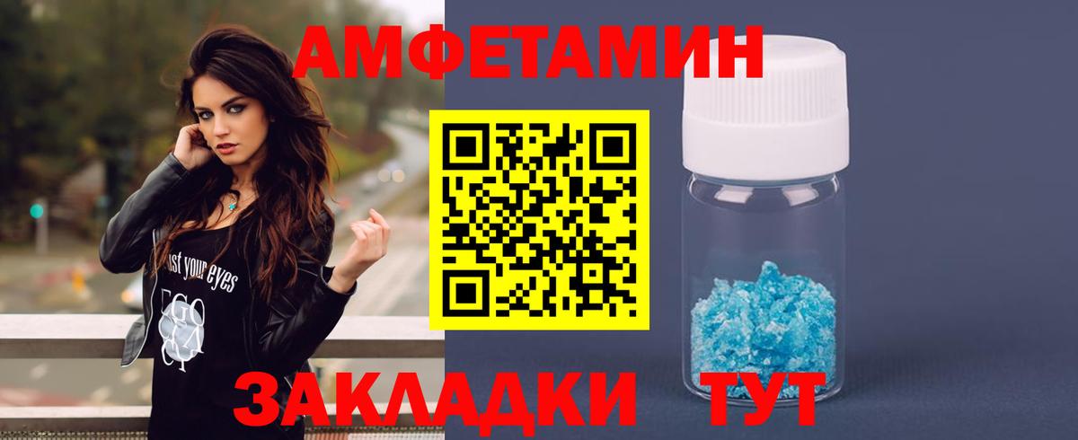 Амфетамин 97%  Amphetamine  Amphetamine  Вход с VPN  Сочи 