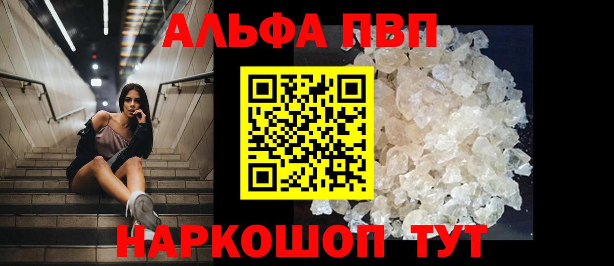 Alpha PVP  APVP СК  Альфа ПВП крисы CK  Вход с VPN  Сочи  Alfa_PVP СК КРИС 