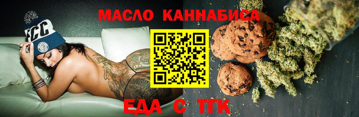 Cannafood марихуана Сочи