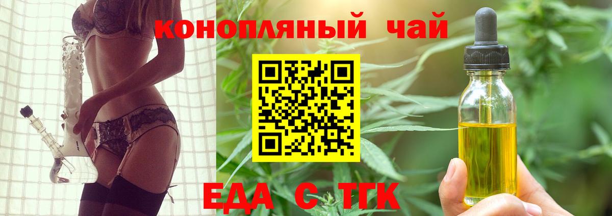Сочи  Печенье с ТГК марихуана  Вход с VPN 