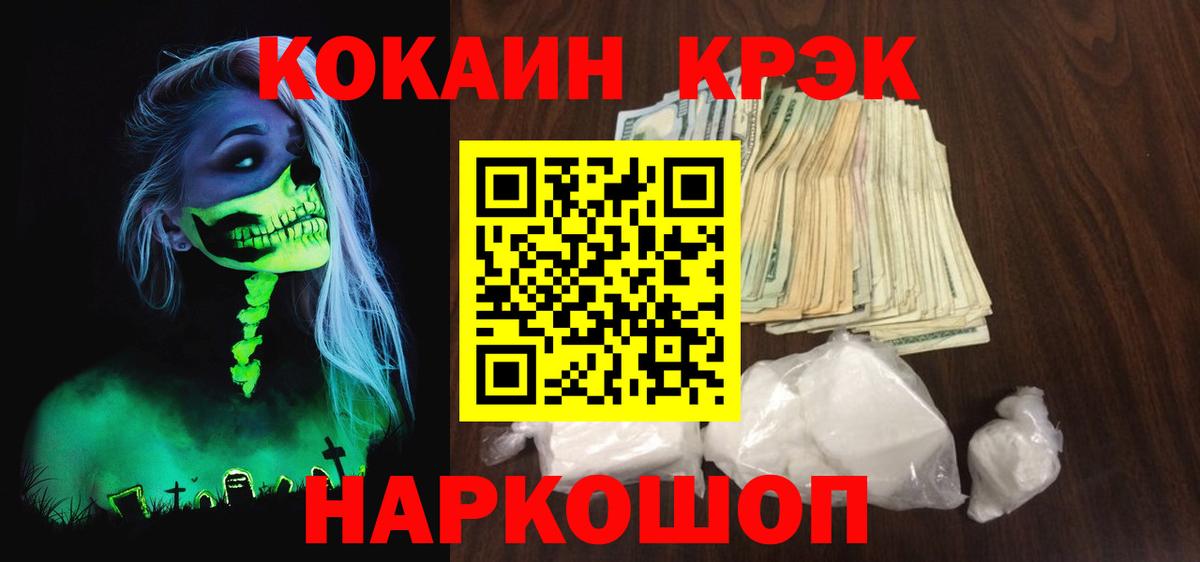 КОКАИН Боливия Сочи