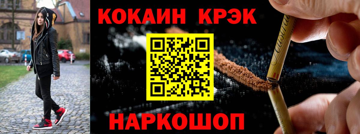 КОКАИН  Кокаин VHQ  Вход с VPN  хочу   Сочи 