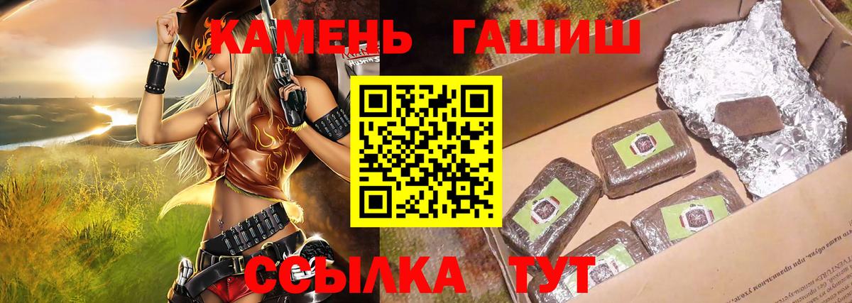 ГАШИШ hashish  ГАШИШ Ice-O-Lator  как найти   Сочи  Вход с VPN 