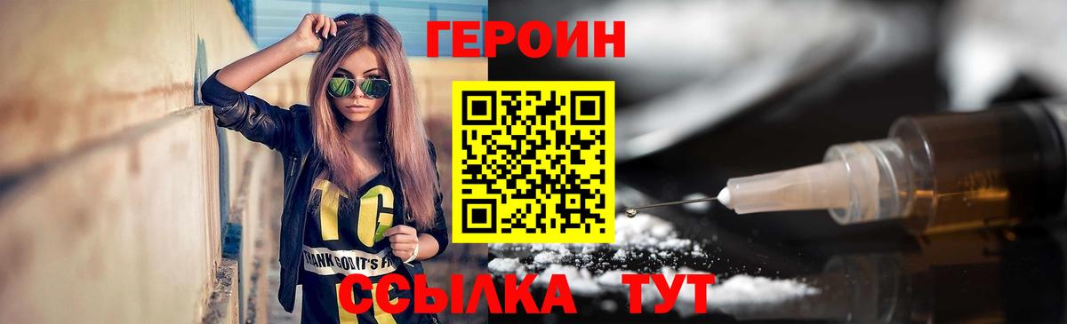 Сочи  ГЕРОИН хмурый  Вход с VPN 