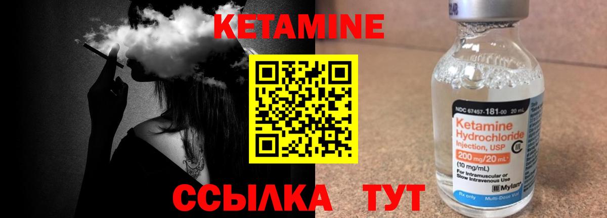 Кетамин ketamine  Кетамин VHQ  Вход с VPN  Сочи 