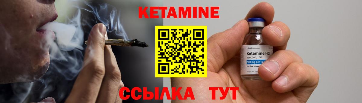 КЕТАМИН ketamine Сочи