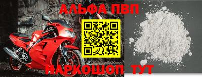 ALPHA-PVP Можга