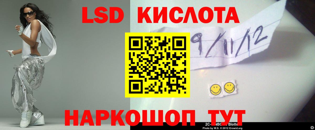 Лсд 25 экстази кислота Сочи