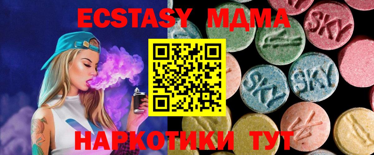 Сочи  MDMA crystal  MDMA VHQ  MDMA  Вход с VPN 