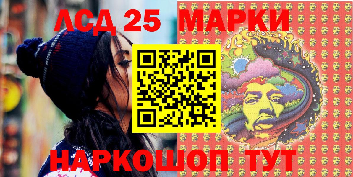 Сочи  Наркотические марки 1,8мг  Вход с VPN 