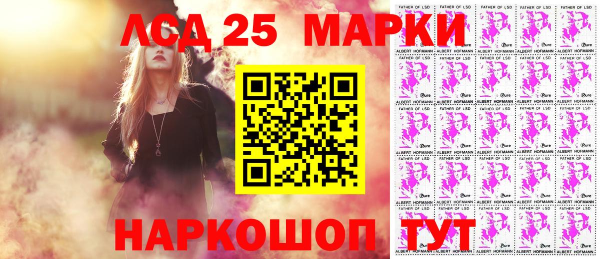 Марки 25I-NBOMe 1,5мг Сочи