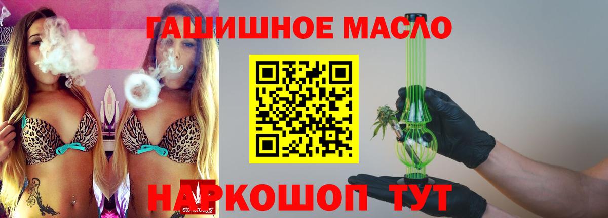 Дистиллят ТГК THC oil  Вход с VPN  Сочи 