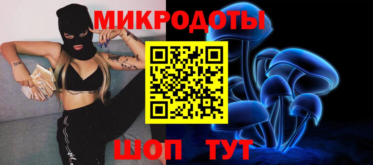Псилоцибиновые грибы прущие грибы  Вход с VPN  Сочи 