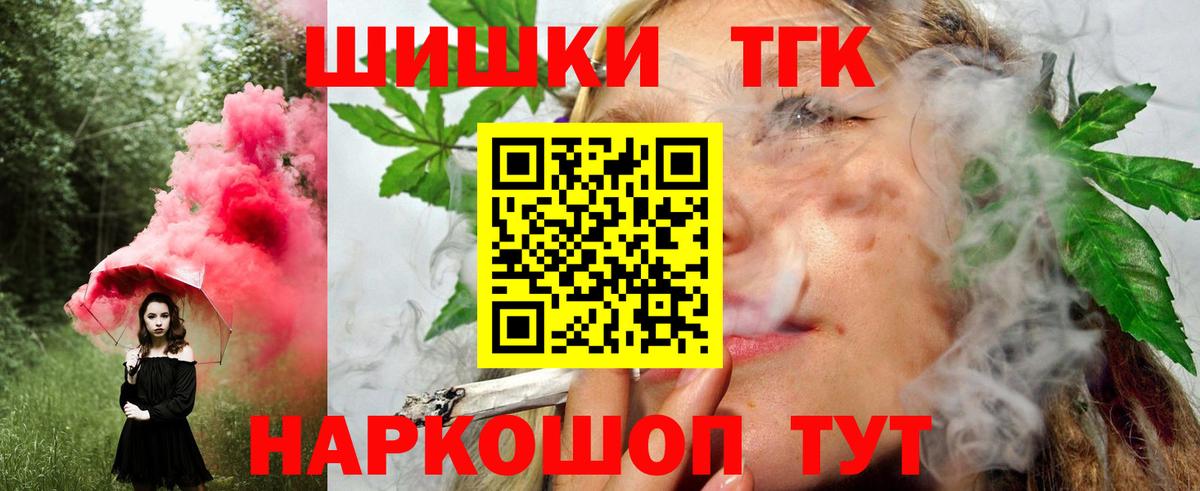 Канабис Amnesia  Вход с VPN  Бошки Шишки гибрид  Бошки марихуана White Widow  Сочи  Шишки марихуана конопля 